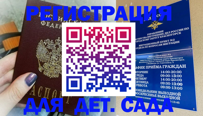 временная регистрация гарантия в Балабаново