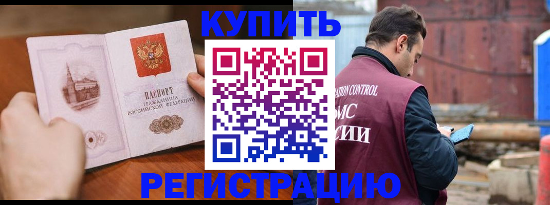 временная регистрация надежно в Балабаново