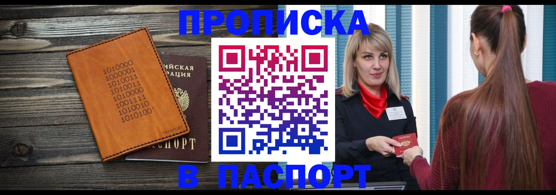 прописка в квартире в Балабаново